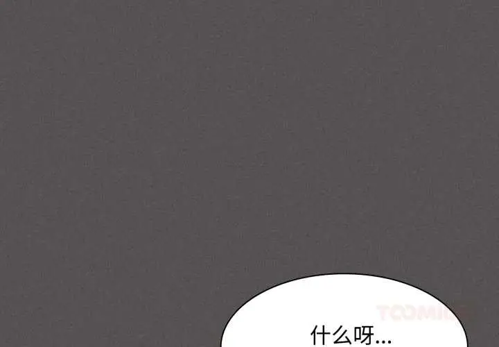 漫画《神圣陷阱》第26话第4张图