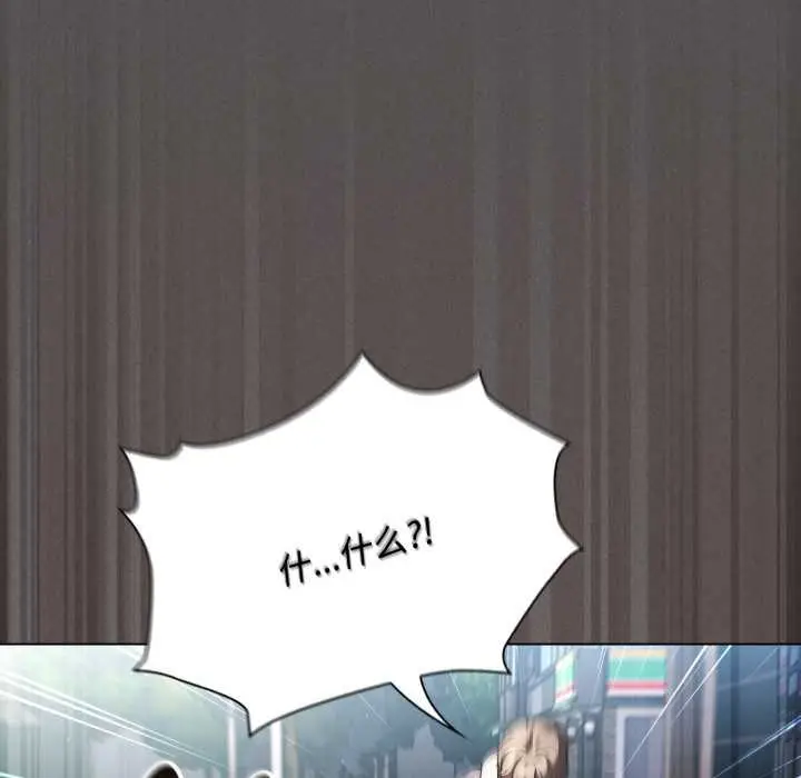 漫画《神圣陷阱》第26话第41张图