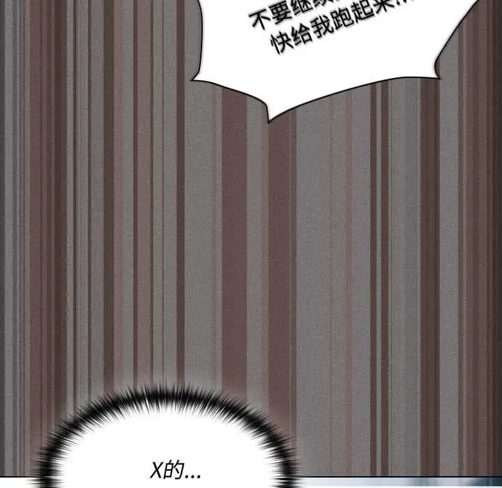 漫画《神圣陷阱》第26话第47张图