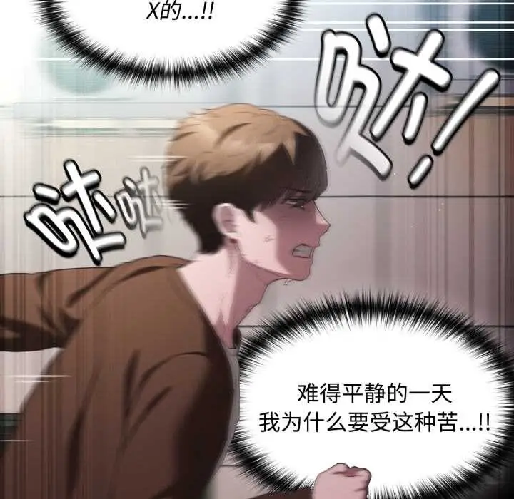 漫画《神圣陷阱》第26话第48张图