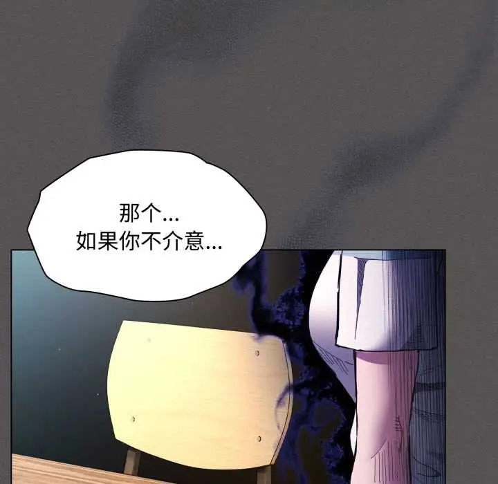 漫画《神圣陷阱》第26话第53张图