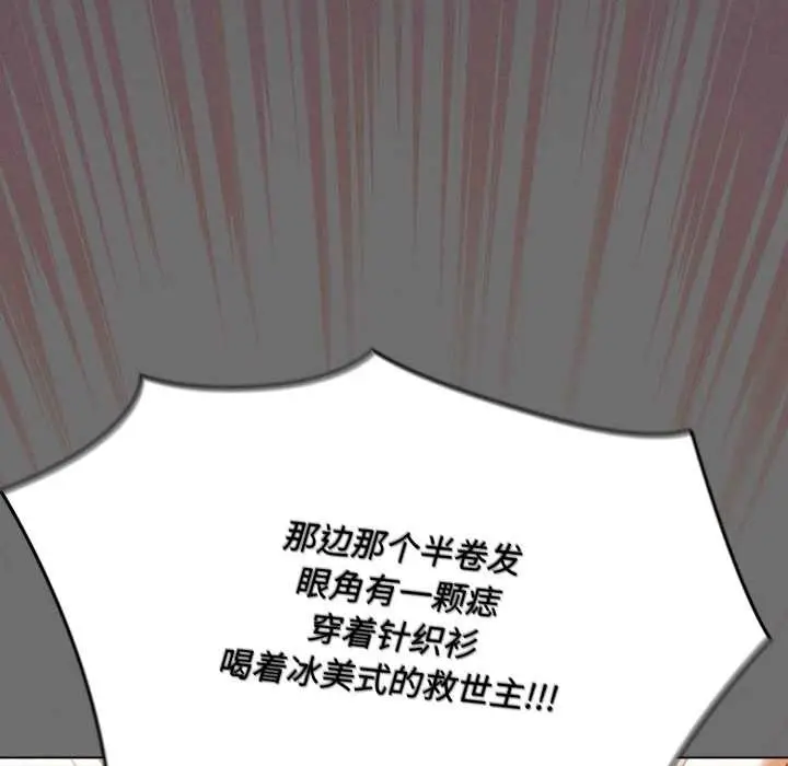 漫画《神圣陷阱》第26话第6张图