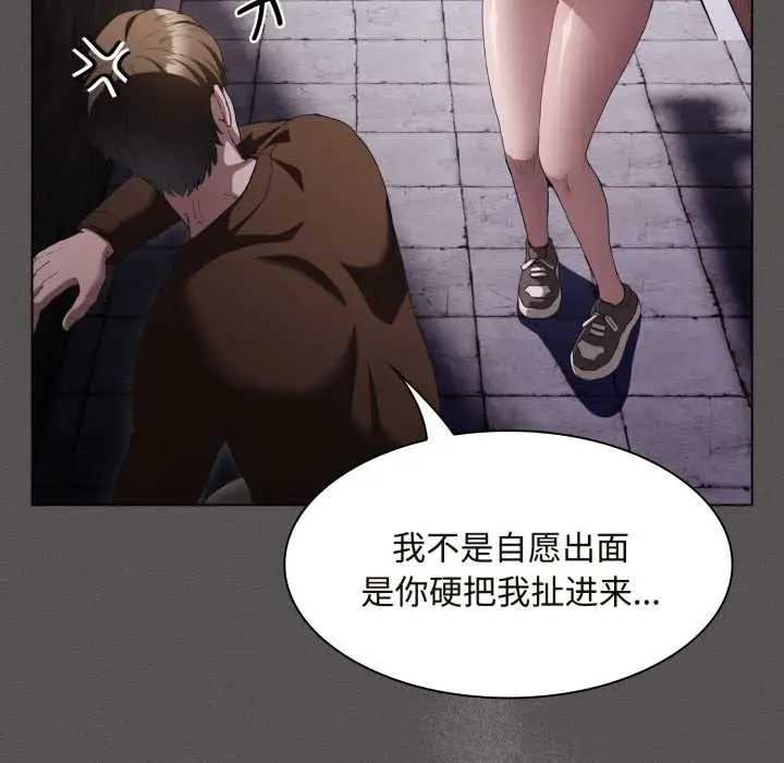 漫画《神圣陷阱》第26话第75张图