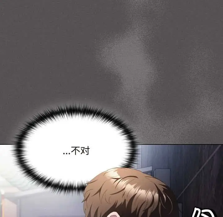 漫画《神圣陷阱》第26话第76张图