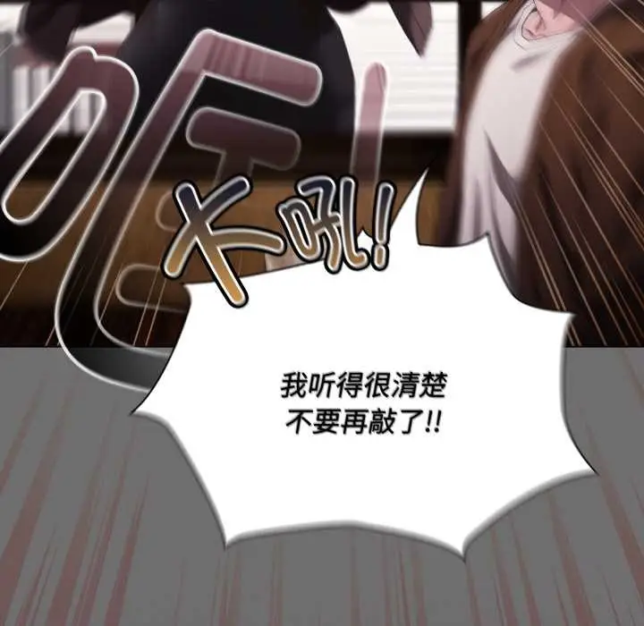 漫画《神圣陷阱》第26话第8张图