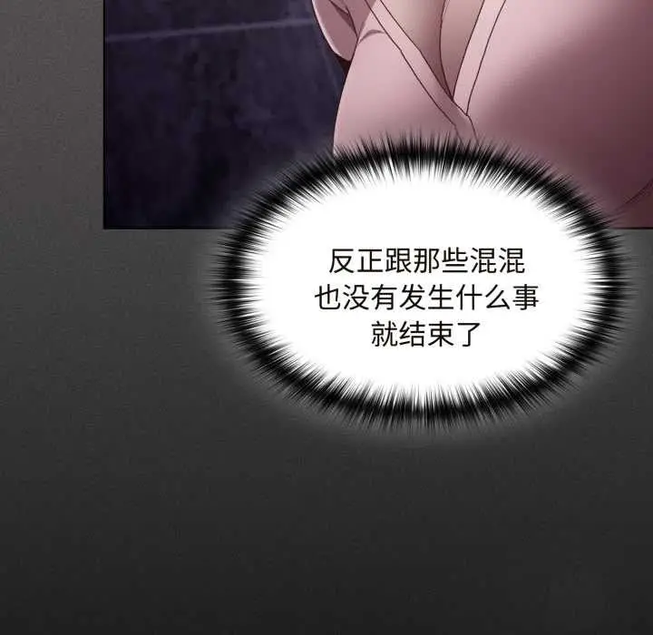 漫画《神圣陷阱》第26话第80张图