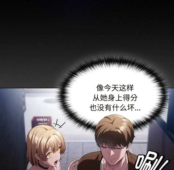 漫画《神圣陷阱》第26话第85张图