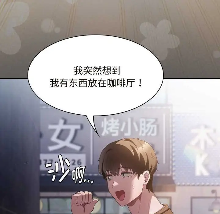 漫画《神圣陷阱》第26话第91张图