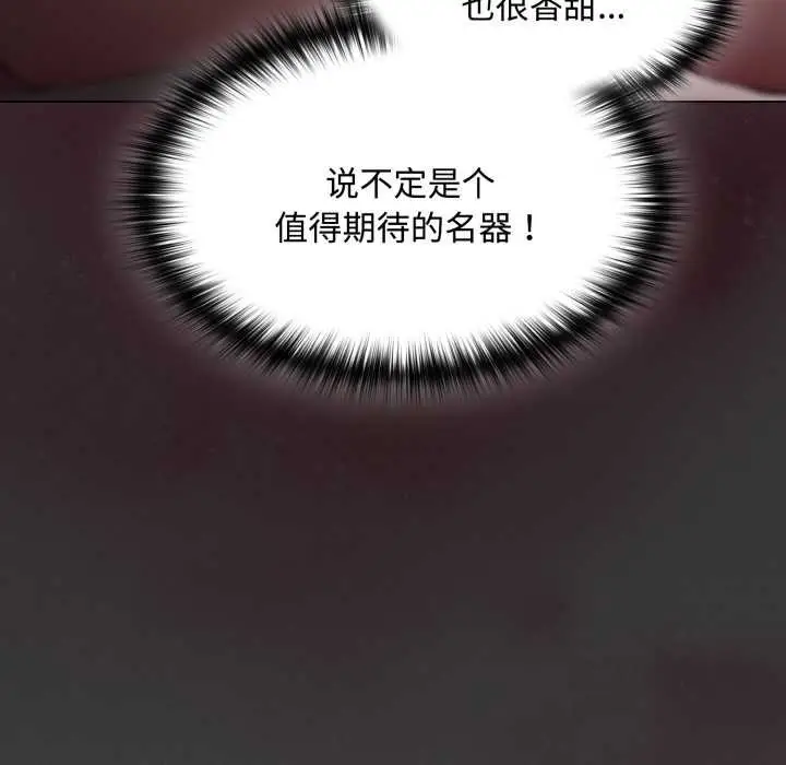 漫画《神圣陷阱》第27话第100张图