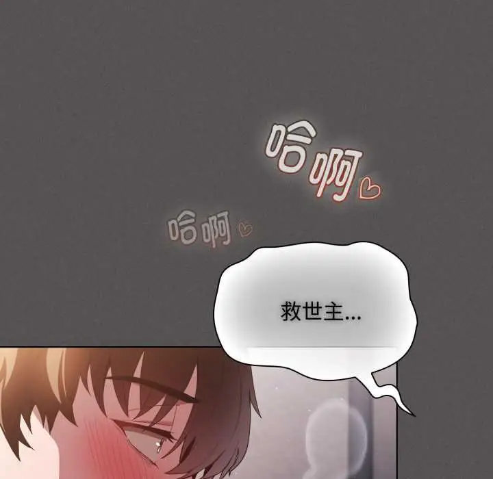 漫画《神圣陷阱》第27话第105张图