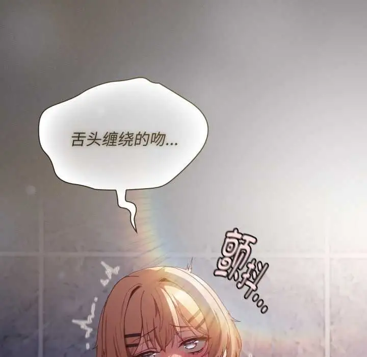 漫画《神圣陷阱》第27话第107张图