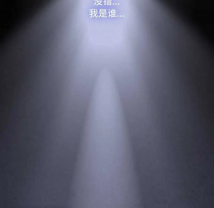 漫画《神圣陷阱》第27话第113张图
