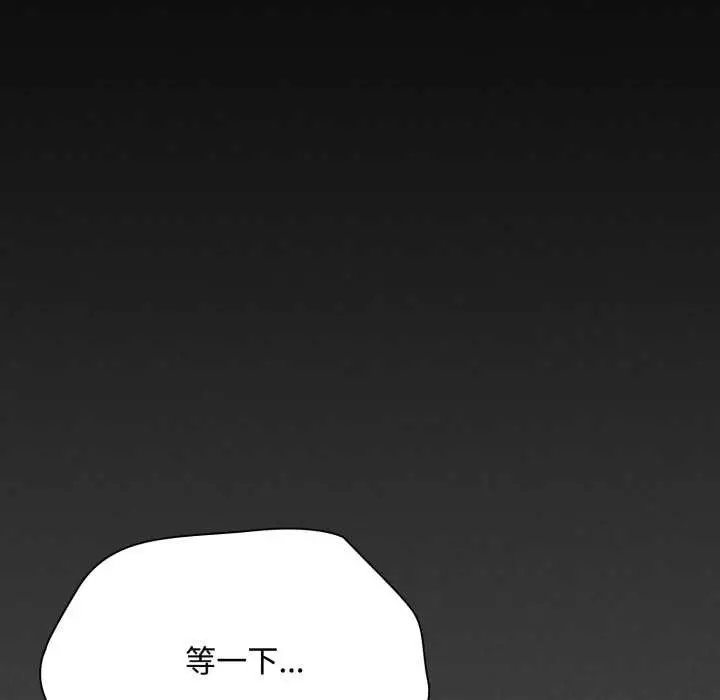 漫画《神圣陷阱》第27话第121张图