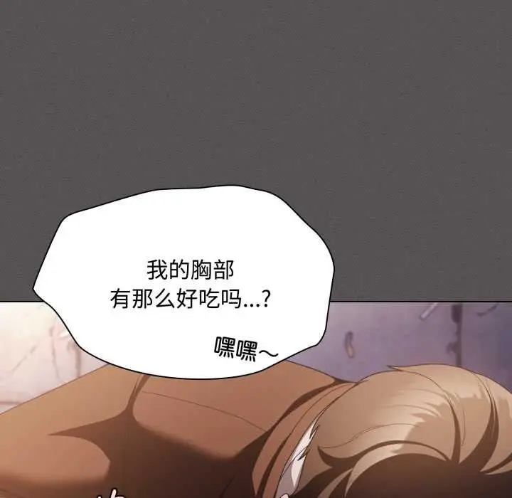 漫画《神圣陷阱》第27话第125张图