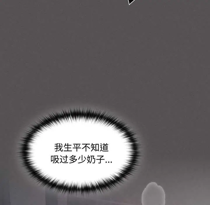漫画《神圣陷阱》第27话第129张图