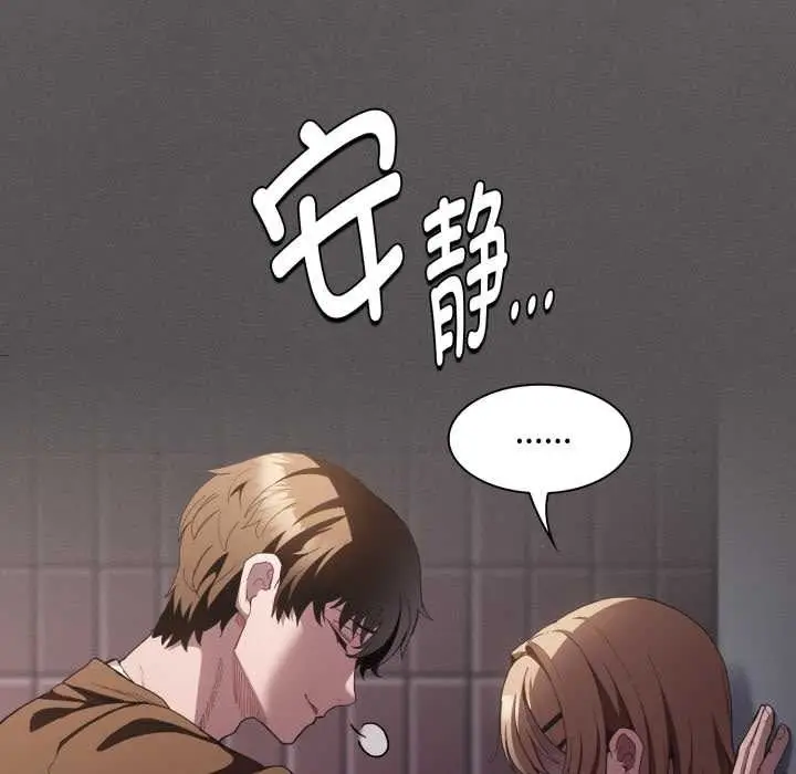 漫画《神圣陷阱》第27话第13张图