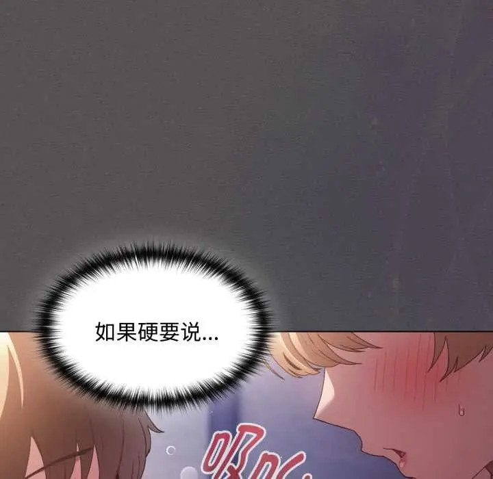 漫画《神圣陷阱》第27话第132张图