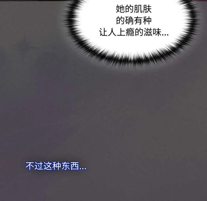 漫画《神圣陷阱》第27话第134张图