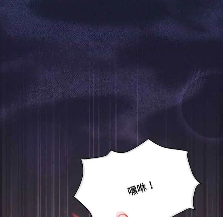 漫画《神圣陷阱》第27话第138张图