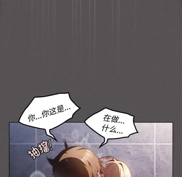 漫画《神圣陷阱》第27话第142张图
