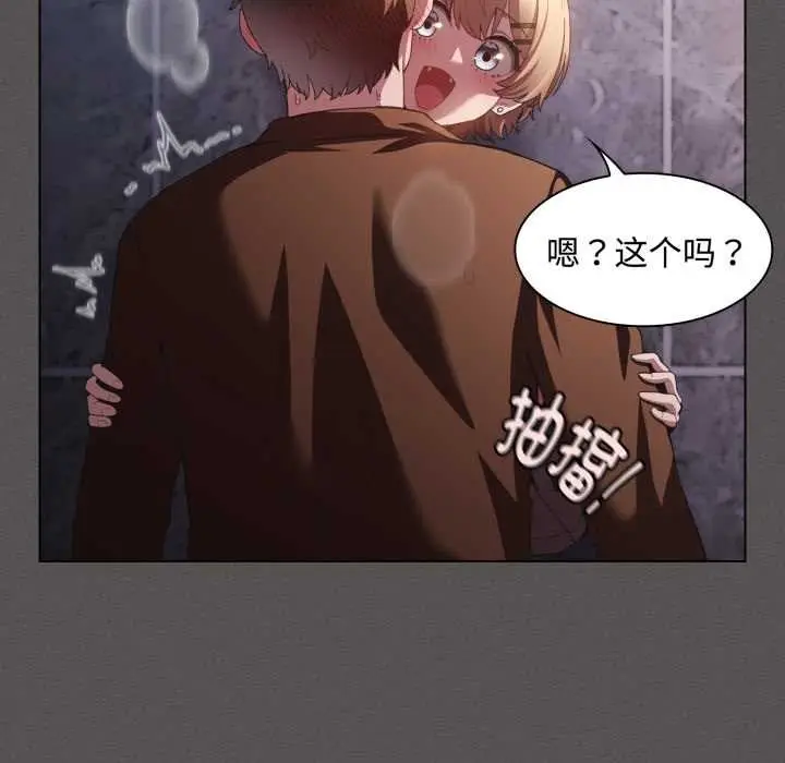 漫画《神圣陷阱》第27话第143张图