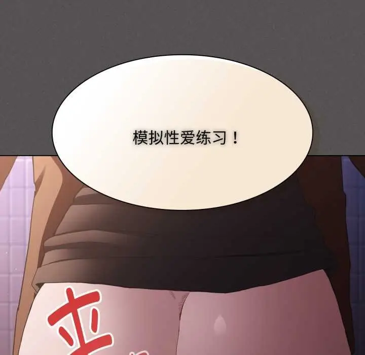 漫画《神圣陷阱》第27话第144张图