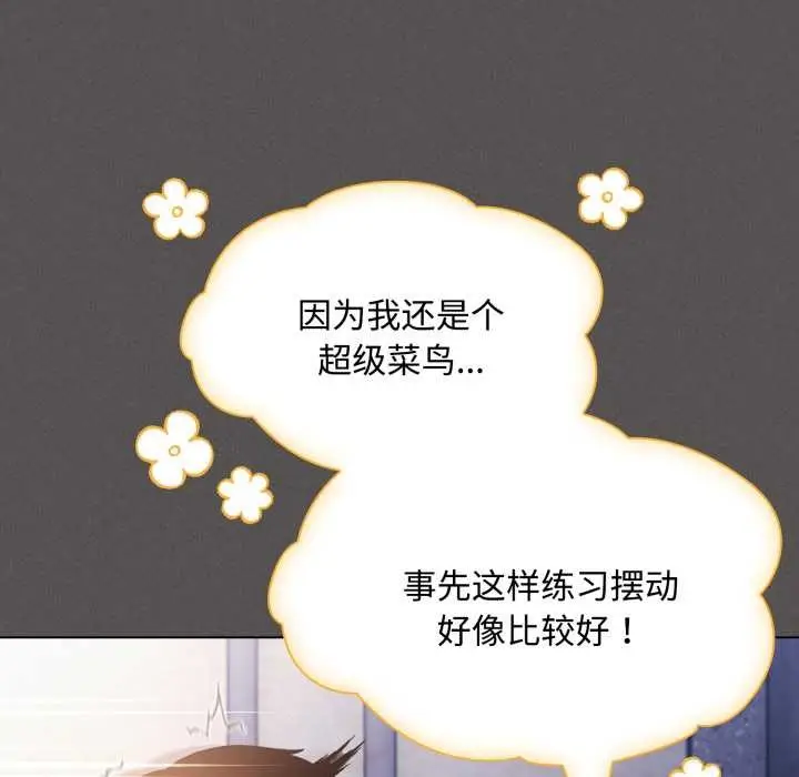 漫画《神圣陷阱》第27话第146张图
