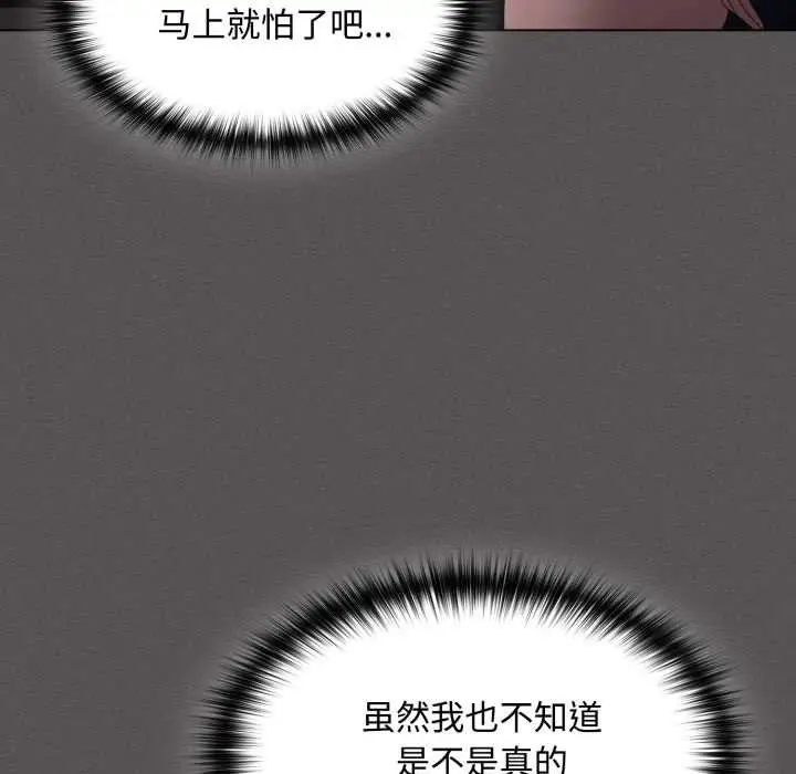 漫画《神圣陷阱》第27话第15张图