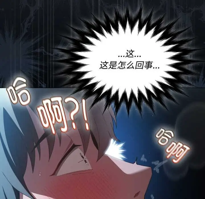 漫画《神圣陷阱》第27话第151张图