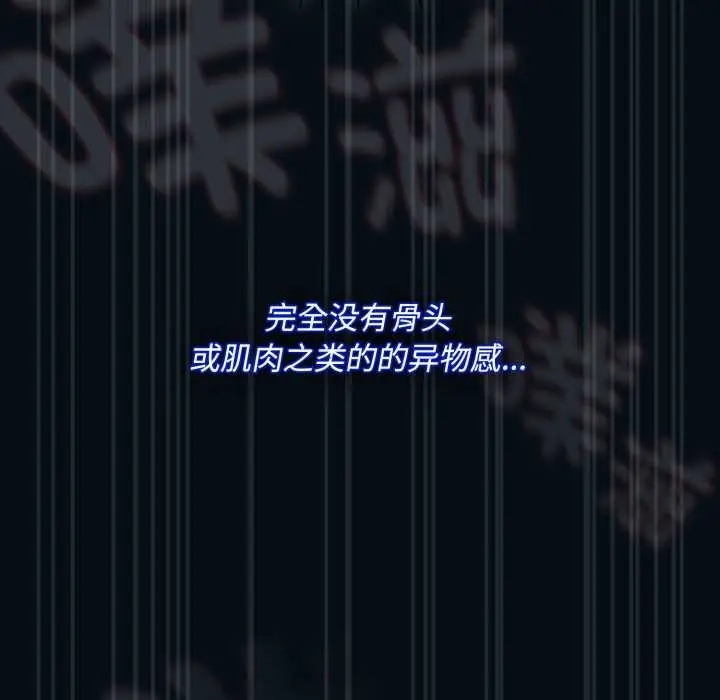 漫画《神圣陷阱》第27话第155张图