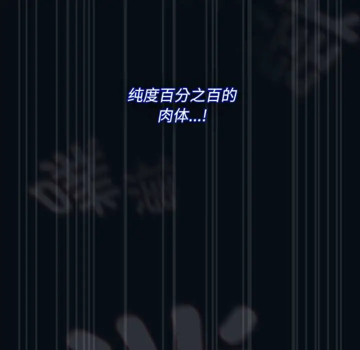漫画《神圣陷阱》第27话第158张图