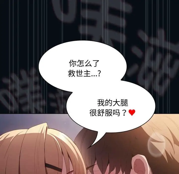 漫画《神圣陷阱》第27话第163张图