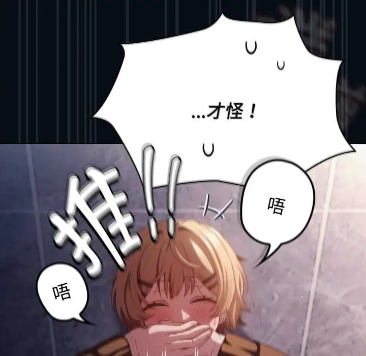 漫画《神圣陷阱》第27话第165张图