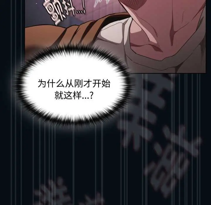 漫画《神圣陷阱》第27话第169张图