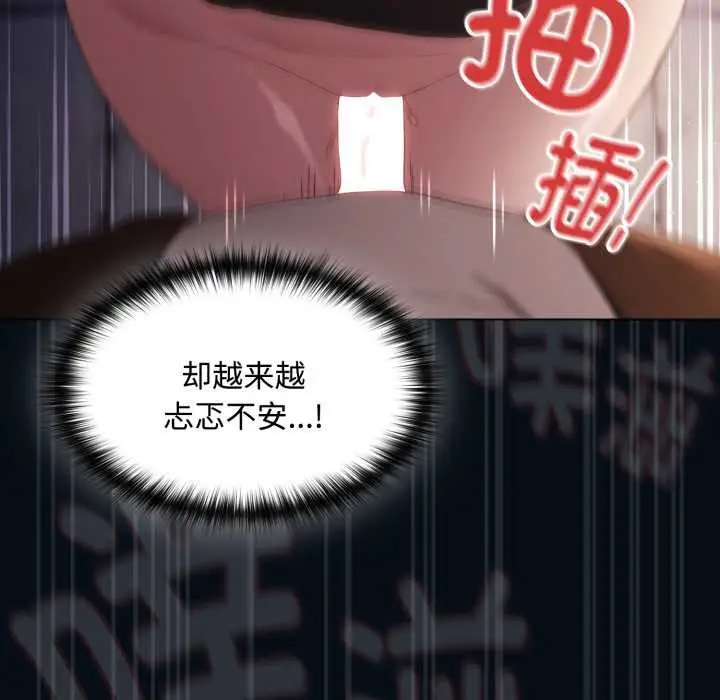 漫画《神圣陷阱》第27话第171张图