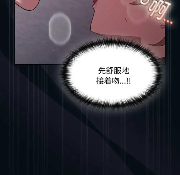 漫画《神圣陷阱》第27话第180张图