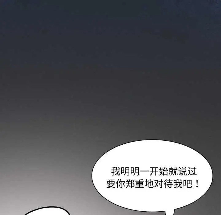 漫画《神圣陷阱》第27话第187张图