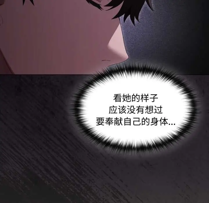 漫画《神圣陷阱》第27话第19张图