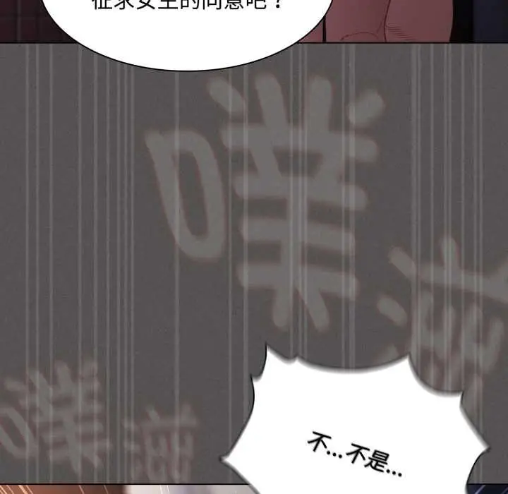 漫画《神圣陷阱》第27话第190张图