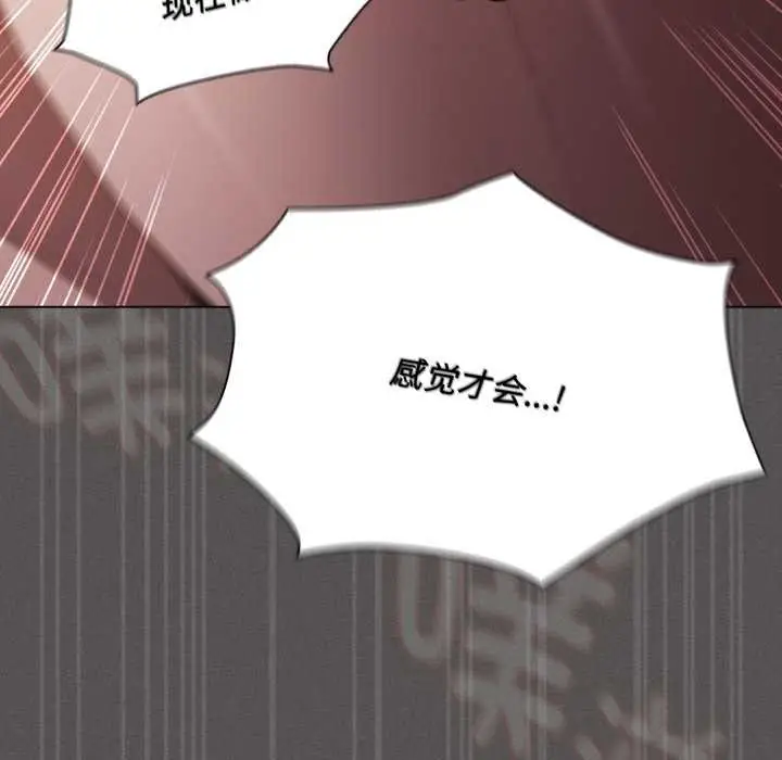 漫画《神圣陷阱》第27话第192张图