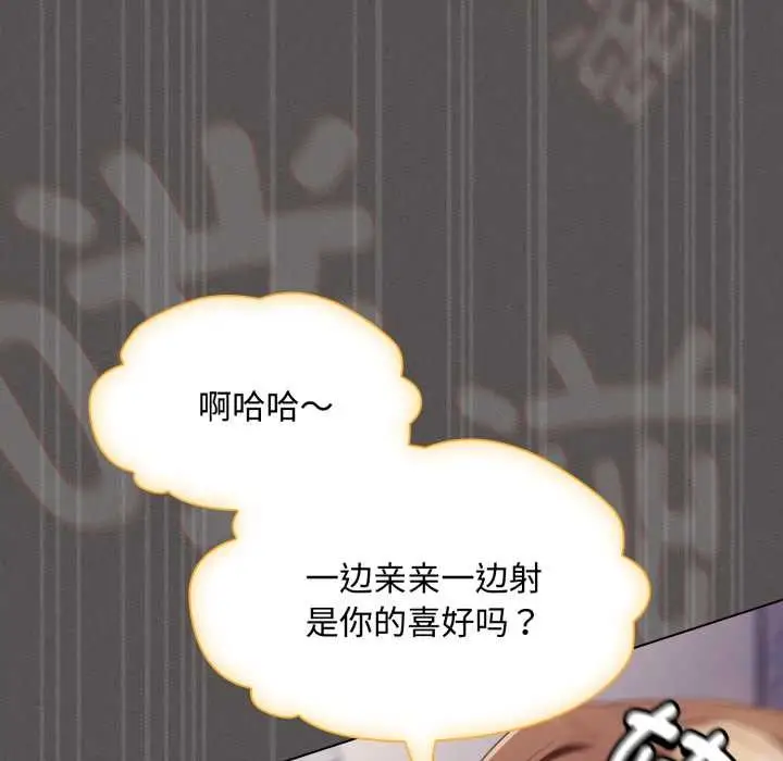 漫画《神圣陷阱》第27话第193张图