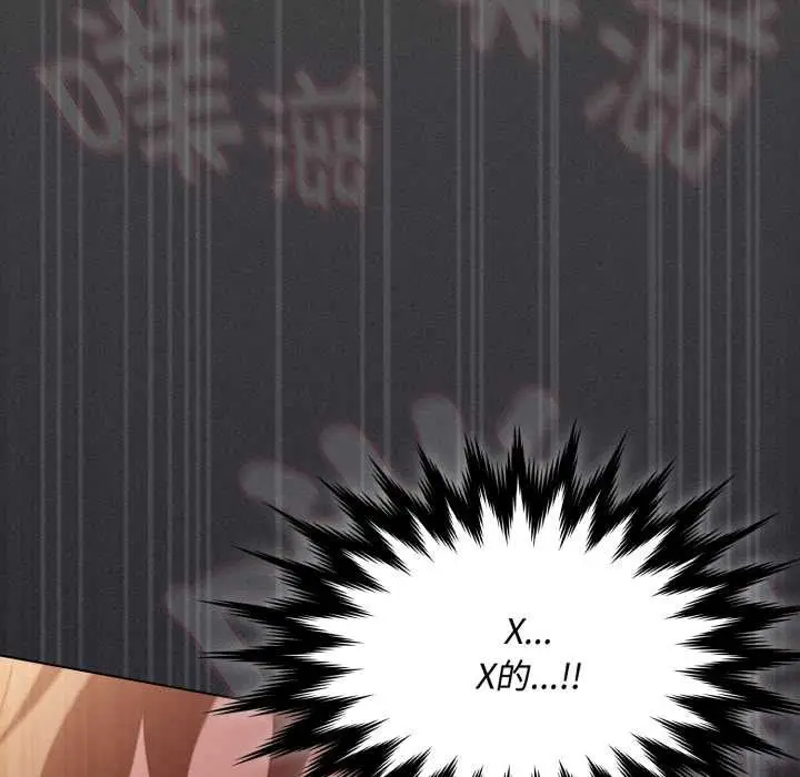 漫画《神圣陷阱》第27话第197张图
