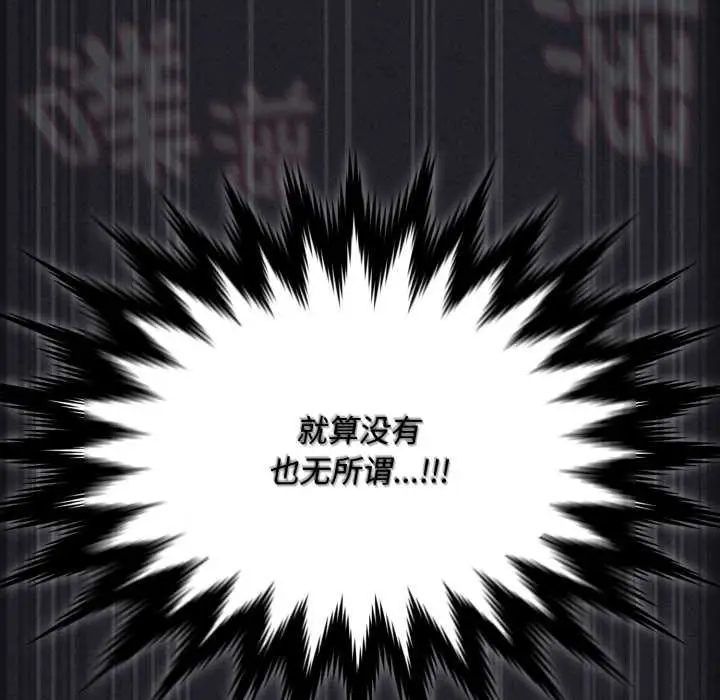 漫画《神圣陷阱》第27话第201张图