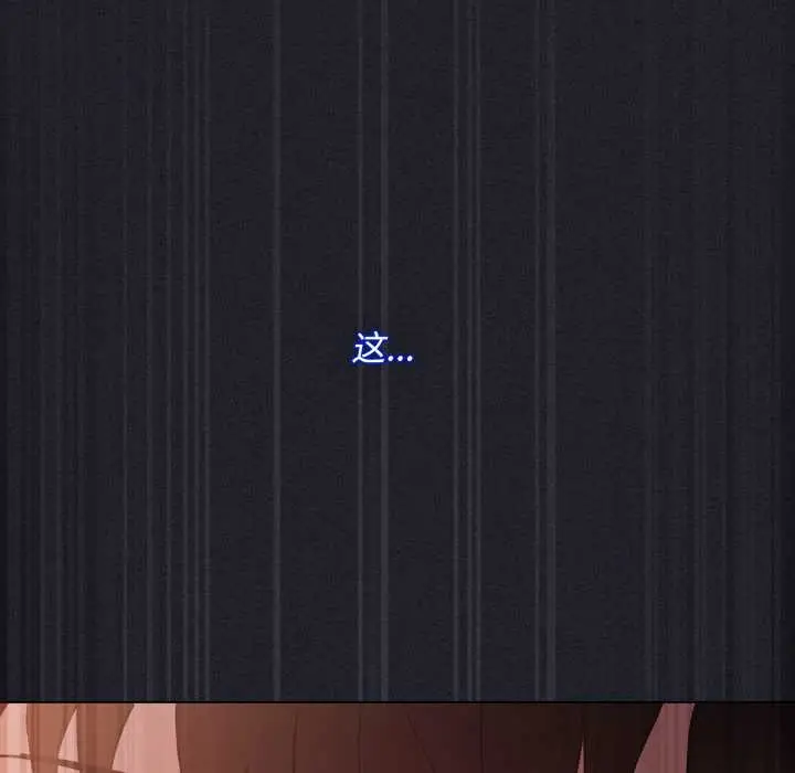 漫画《神圣陷阱》第27话第212张图