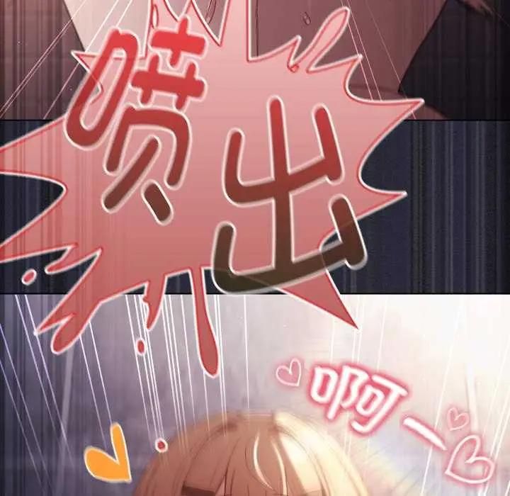 漫画《神圣陷阱》第27话第216张图