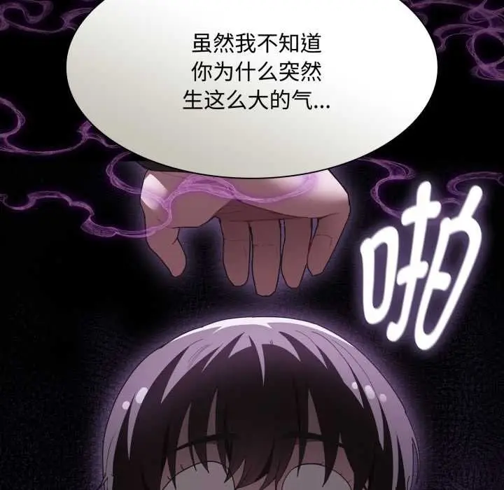 漫画《神圣陷阱》第27话第26张图