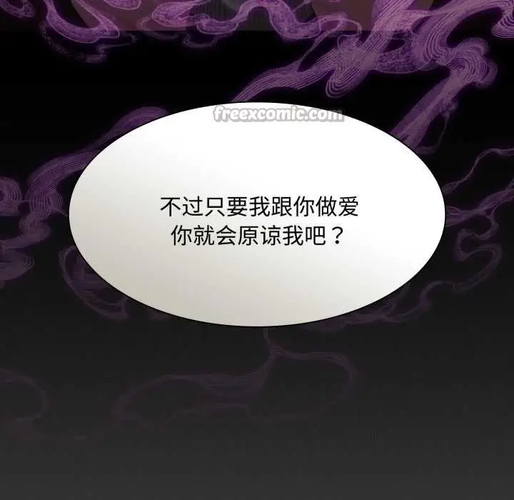 漫画《神圣陷阱》第27话第28张图