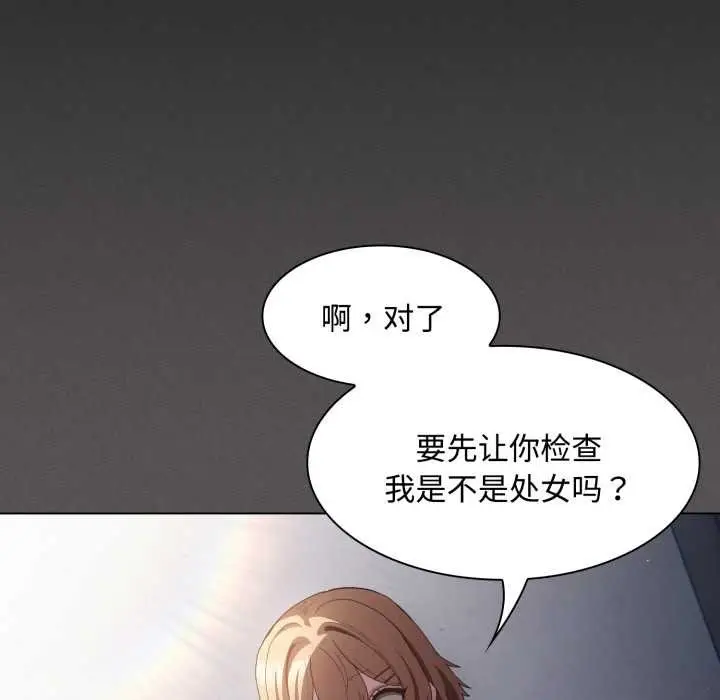 漫画《神圣陷阱》第27话第29张图