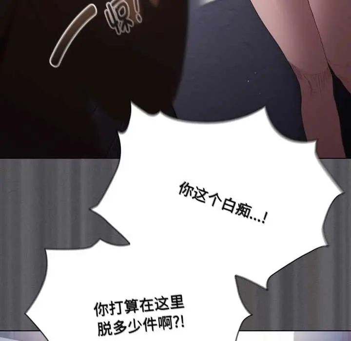 漫画《神圣陷阱》第27话第31张图
