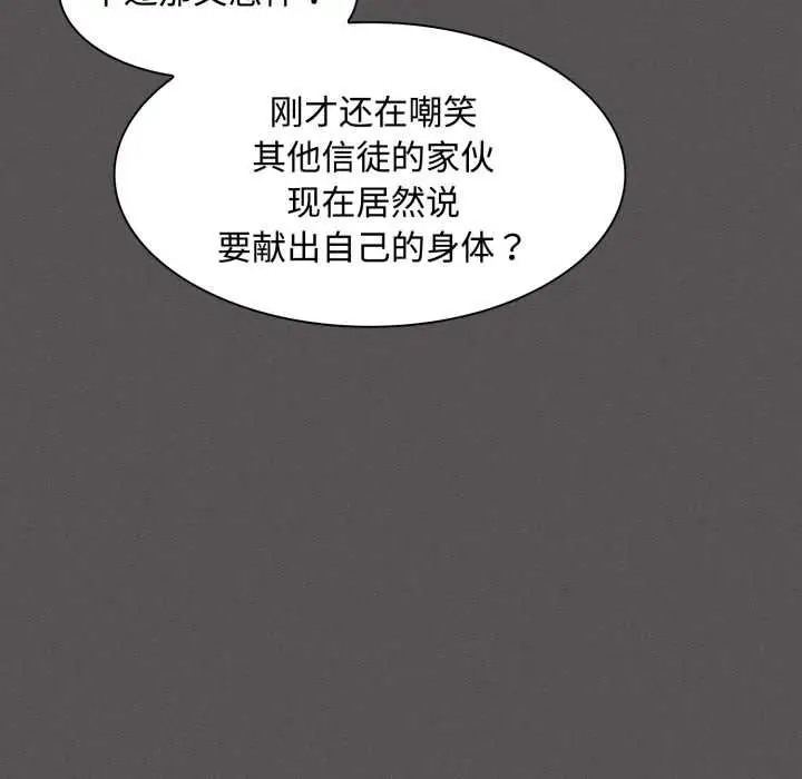 漫画《神圣陷阱》第27话第38张图